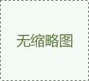 強(qiáng)化安全意識(shí)，開(kāi)啟新征程----山東大正物業(yè)服務(wù)集團(tuán)開(kāi)展“開(kāi)工第一課”專(zhuān)題活動(dòng)